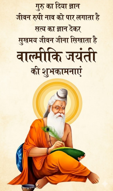 Valmiki Jayanti Teaser